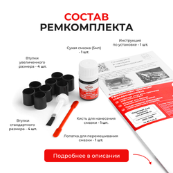 Ремкомплект трапеции стеклоочистителя Mitsubishi OUTLANDER (I) [Кузов: CU2W;CU5W] 2002-2009 (С-44)