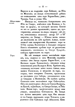Енисейская губерния | Степанов Александр Петрович