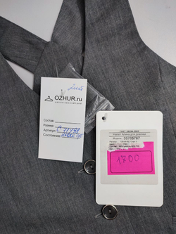 Жилет Unistyle  серый на 7/8 лет, новый