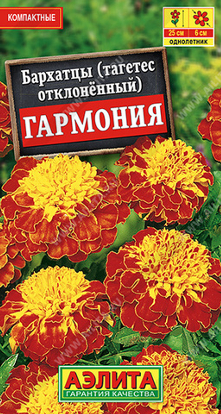 Бархатцы Гармония отклоненные 0,3гр Аэлита