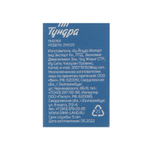 Навесной замок с 2 ключами в комплекте «Тундра»