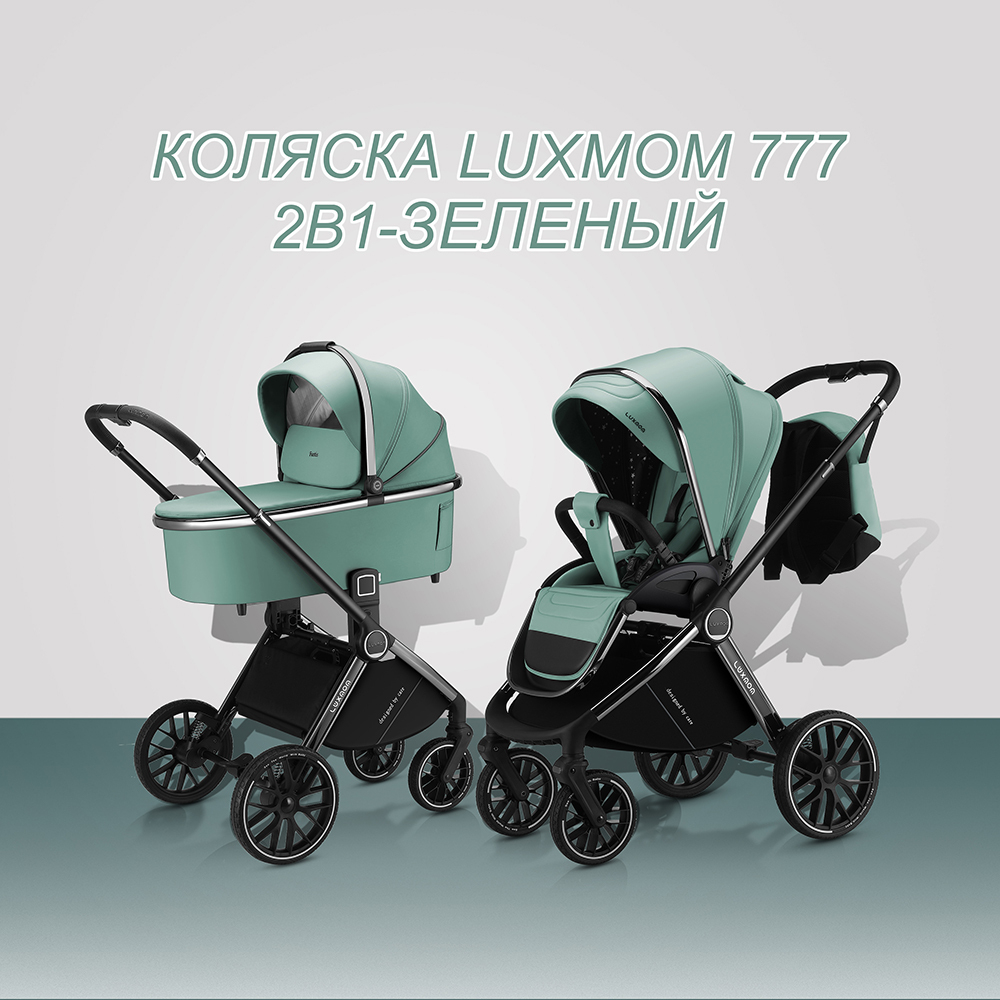 Коляска 2 в 1 Luxmom Fantis 777