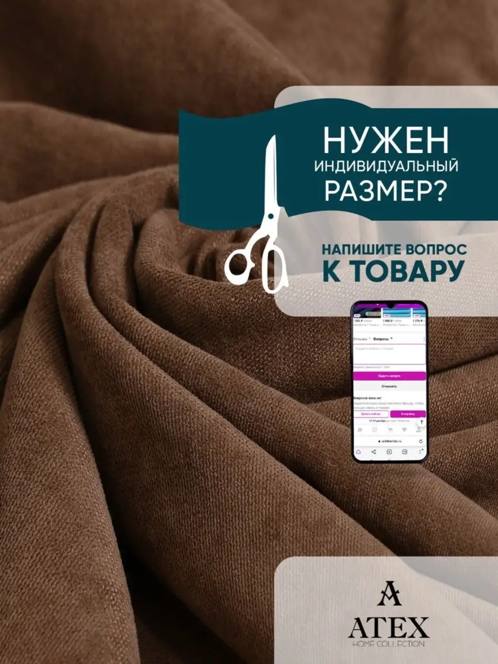 Ткань Канвас для штор интерьера портьер рукоделия отрез