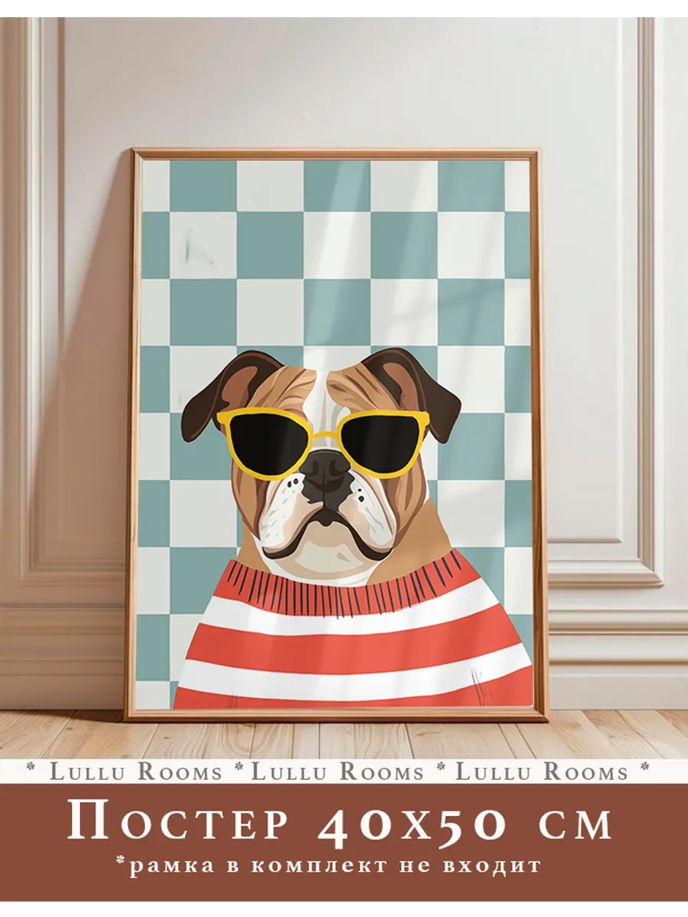 Постер в детскую 40х50 см интерьерный без рамки