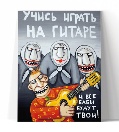 Учись играть на гитаре