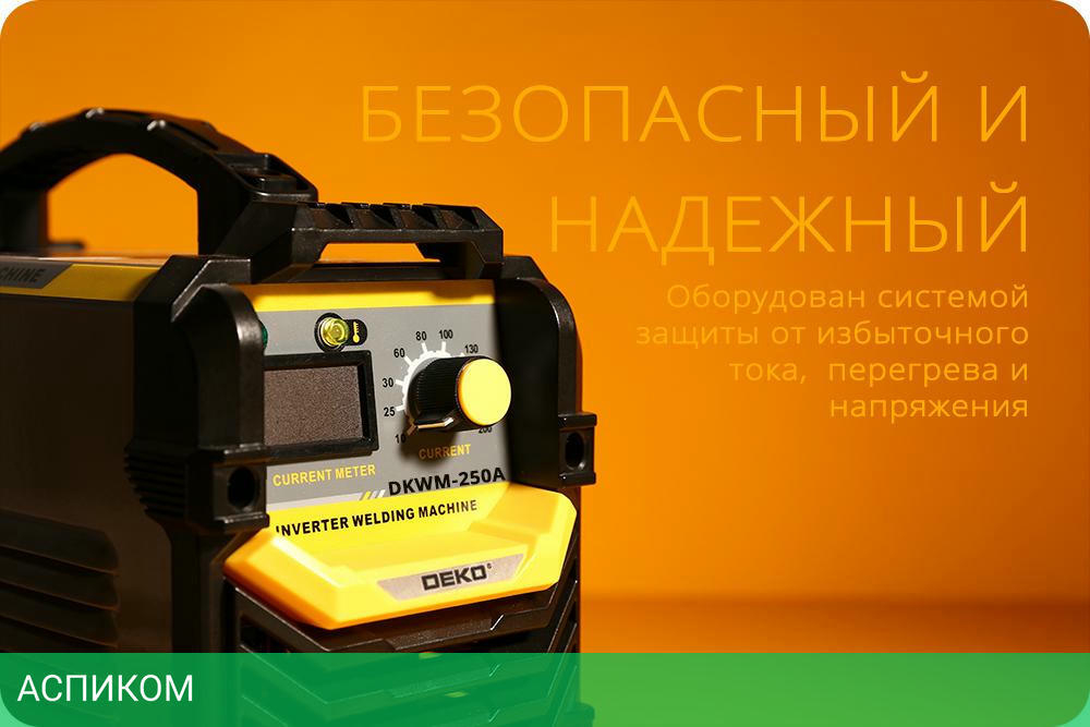 Сварочный инвертор Deko DKWM250A (051-4674)