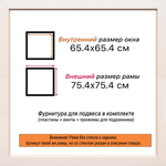 Рама 65x65 для картин и фотографий RP1222458-13