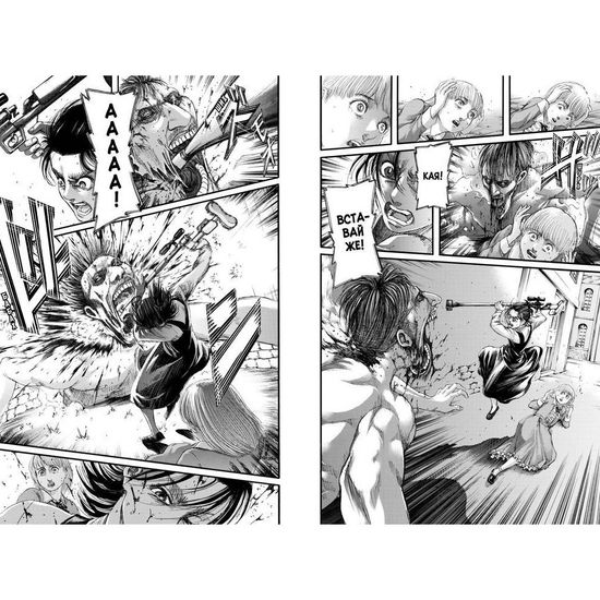 Манга Атака на Титанов. Книга 16