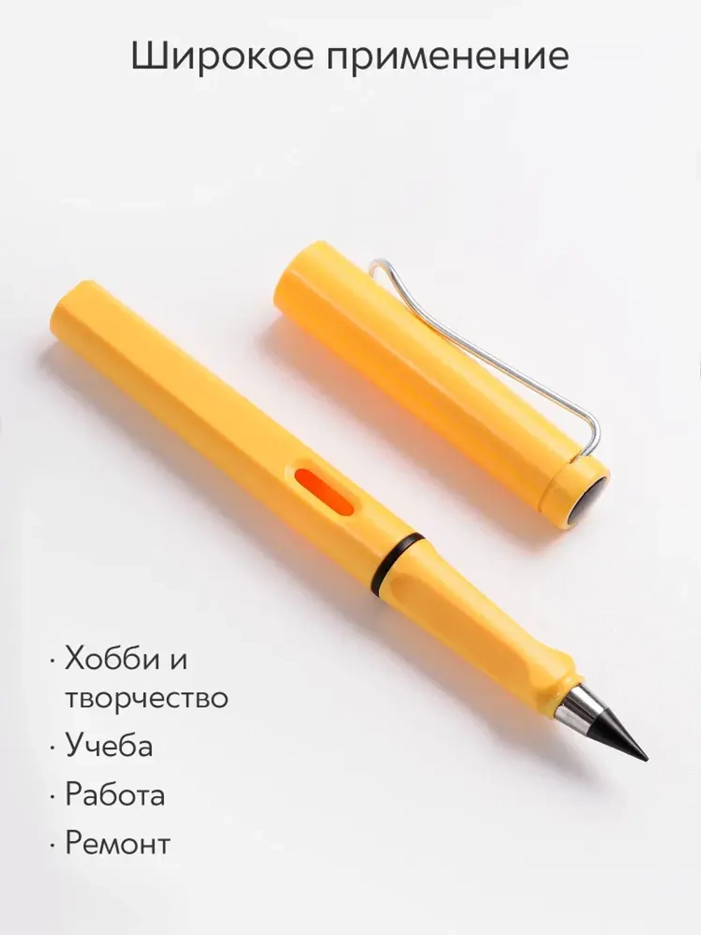 Вечный карандаш простой, твердость: HB (Твердо-мягкий), толщина: 0.5 мм, 1 шт.