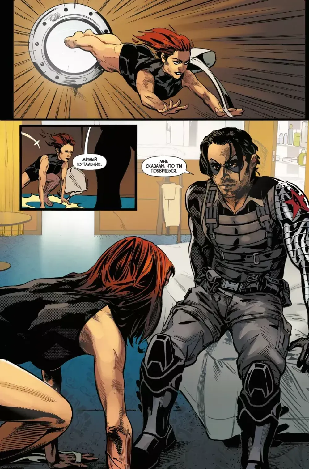 Комикс Паутина Чёрной Вдовы