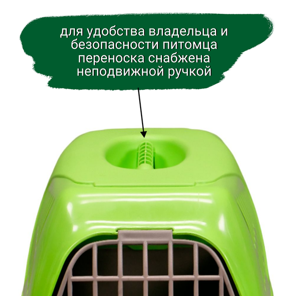 Переноска MPS SIRIO LITTLE 50х33,5х31h см, зеленая