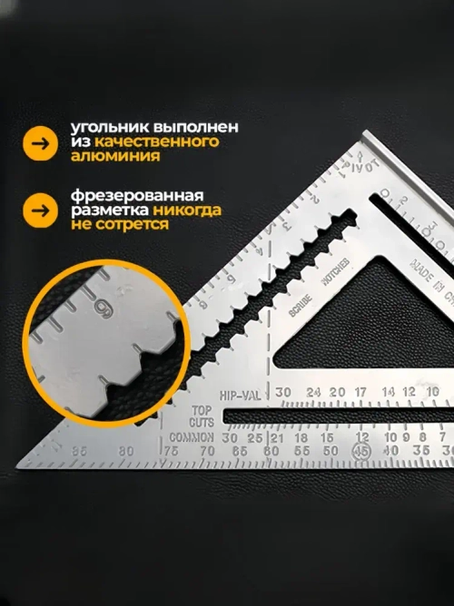Строительный металлический угольник