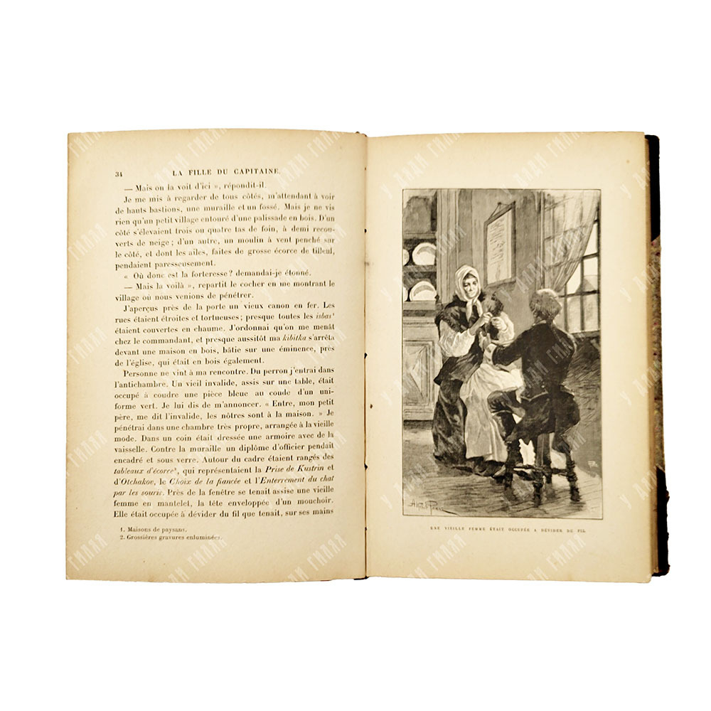 Pouschkine A. La fille du capitaine [Пушкин А. Капитанская дочка], 1893.