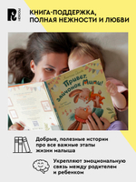 Орлова А. Привет, зайчонок Мими!