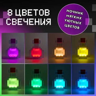 Детский ночник Майнкрафт колба, светильник minecraft 8 цветов свечения