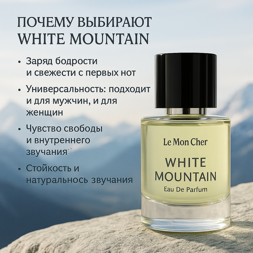 White Mountain Eau De Parfum от Le Mon Cher