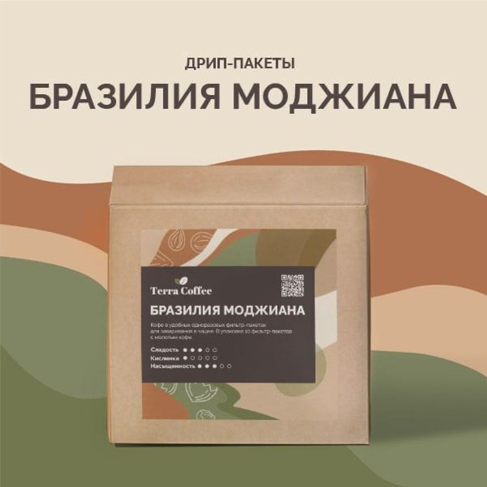 Дрип-пакеты Эфиопия Иргачеффе