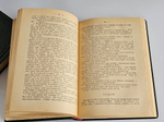 "Полное собрание сочинений в 24-х томах Джека Лондона". Джек Лондон. 1929г.