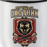 Кружка эмалированная Лучший охотник