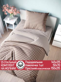 Постельное белье поплин Сказка "Анна/Анна (компаньон)" 1,5-сп Наволочка 50х70 см 1 шт Простынь 150x215 см Пододеяльник 145x215 см