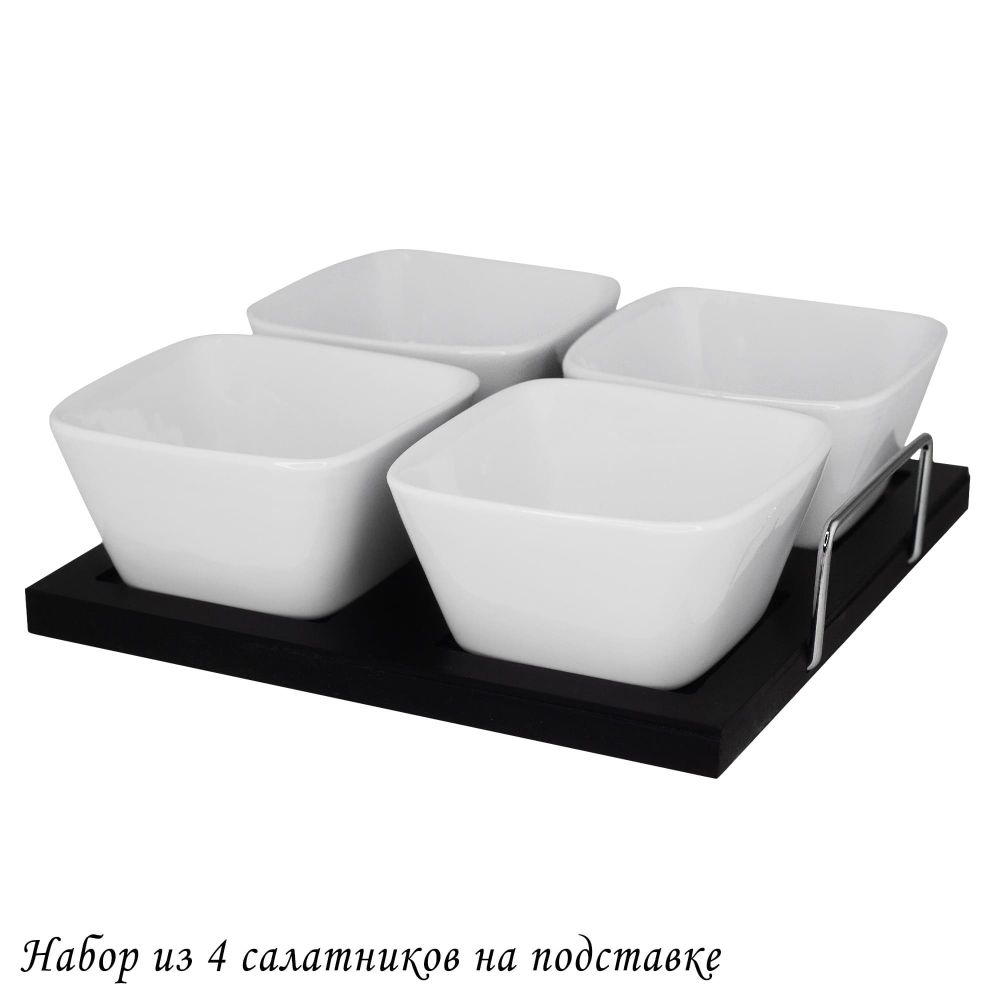 Lenardi 118-043 Набор из 4 салатников на подставке BIANCO в под.уп.(х8)Фарфор