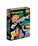 Суперигра "Полундра!" (Дрофа)