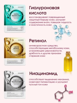 Набор тканевых масок для лица 20 шт