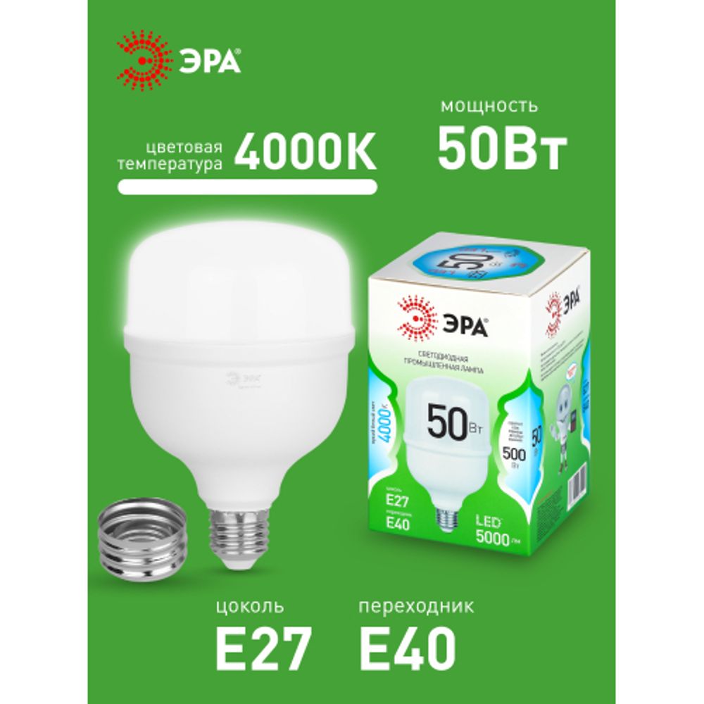 Лампа светодиодная ЭРА GREEN LINE LED POWER T100-50W-840-E27/E40 GL Е27/Е40 50 Вт колокол яркий белый свет | Лампы cветодиодные POWER