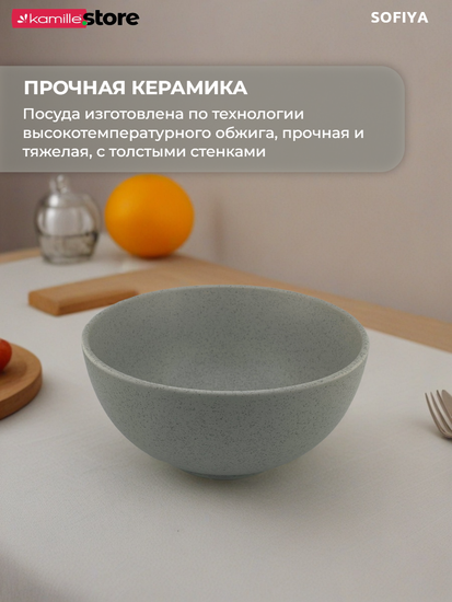 Тарелка глубокая суповая 15х8 см. 700 мл. керамическая, Sofiya