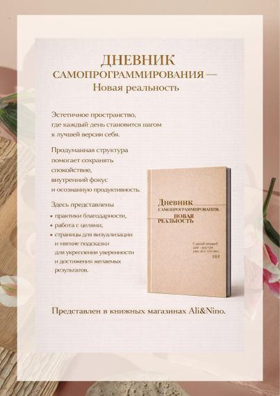 Gündəlik/Ajanda/Ежедневник/Diary Дневник самопрограммирование