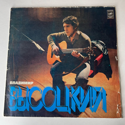 Винтажная виниловая пластинка LP Владимир Высоцкий Песни (СССР 1980) Московский Опытный Завод