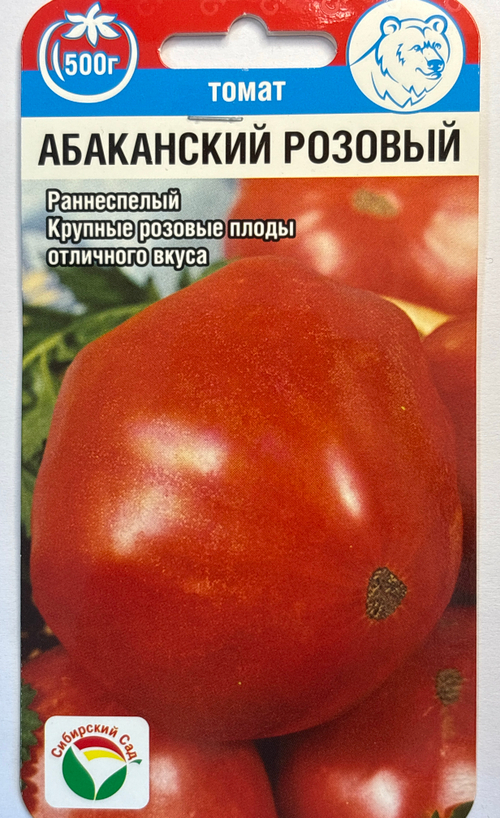 Томат Абаканский розовый 20 шт Р СМТ-255