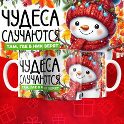 Новогодние