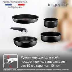 Набор сковород Tefal Ingenio 4250810, 22/26 см, съемная ручка