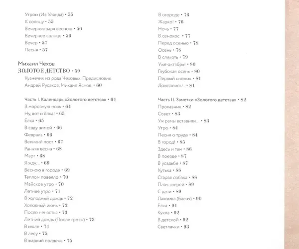 Детская библиотека. Между веком восемнадцатым и двадцатым