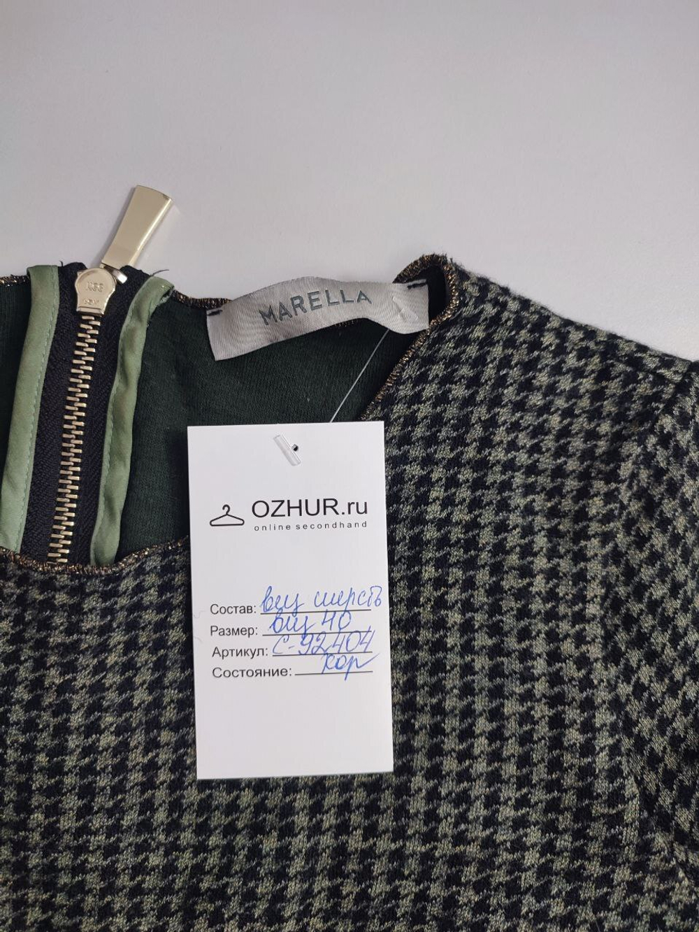 Платье Marella шерстяное 40 размер