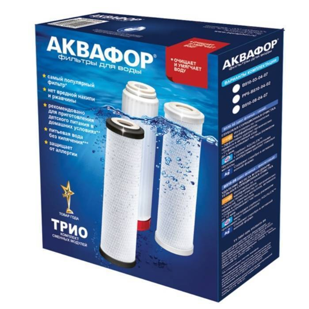 Комплект модулей для Аквафор Трио Умягчающий