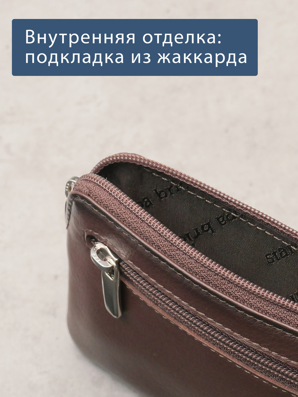 310 - Футляр для ключей Stampa Brio