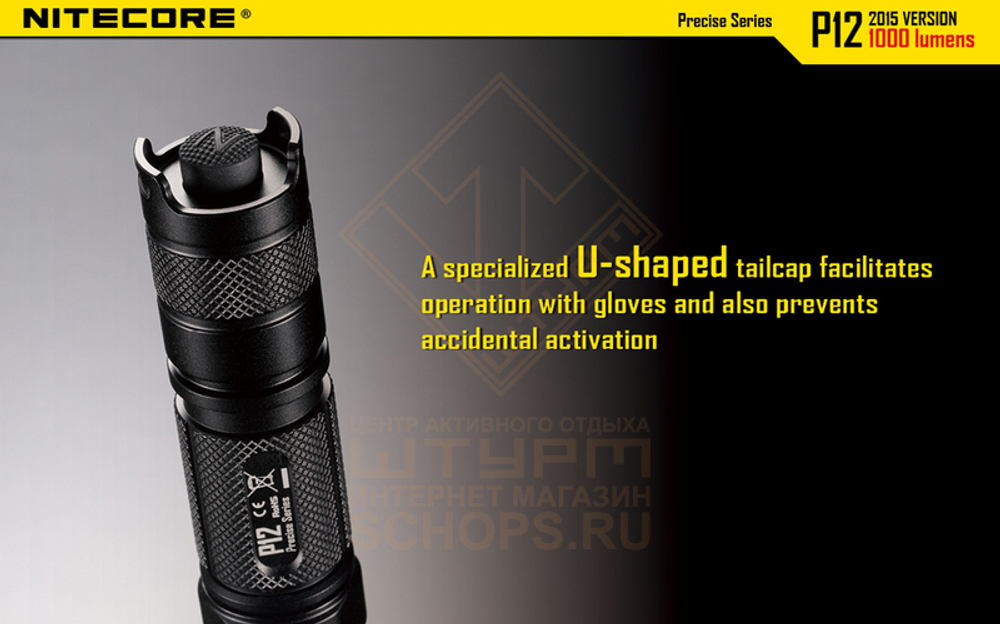 Фонарь Nitecore P12