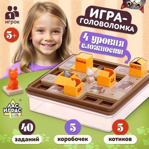 Настольная игра для детей "Котопрятки" на логику, 5+,  Лас Играс KIDS