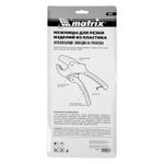 Ножницы (труборез) для резки изделий из ПВХ, D до 63 мм, лезвие из нерж. стали, автоматич. // Matrix 78419