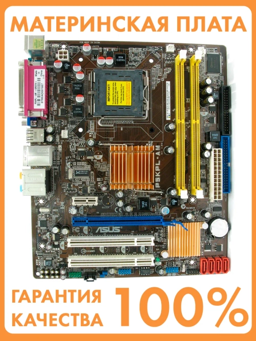 Материнская плата P5KPL AM LGA 775