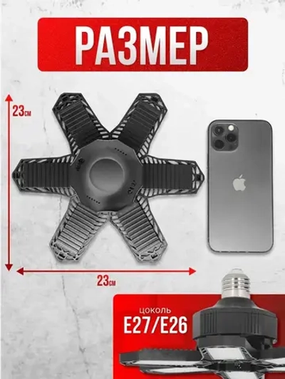 Светильник в гараж, лампа для гаража