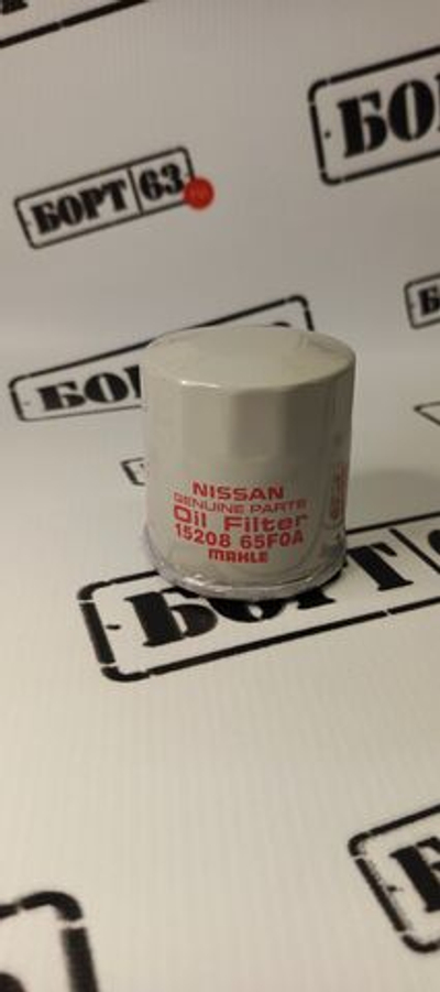 Фильтр масляный NISSAN 15208-65FOA