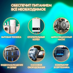 Резервное питание котла отопления, освещения и др Энергия 1000ВА 100Ач