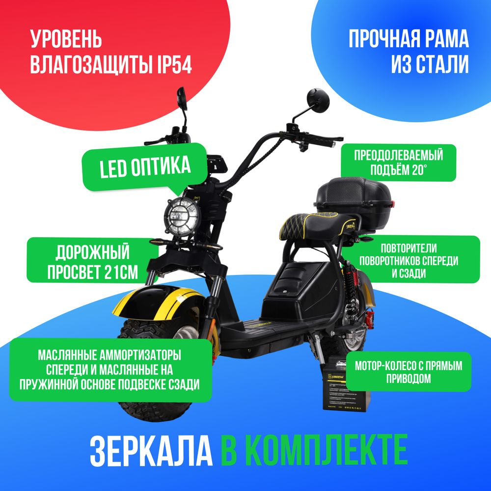Электроскутер SIBERTON PRO 2500W (60V/21Ah) Электроскутер SIBERTON PRO 2500W (60V/21Ah) фото №4