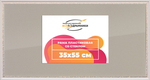 Рамка 35x55 для постера и фотографий RPS0532240-03(D2G)