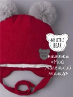 Шапка детская зимняя вязаная с ушками