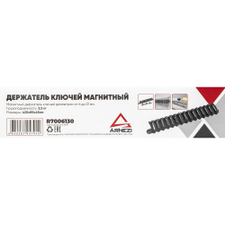 Держатель ключей магнитный Arnezi R7006130