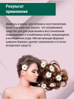 Набор для волос гранатовый питание и восстановление
